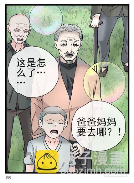 🍹活城 7, 洗脑 第18页