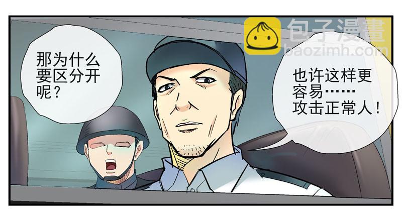 🍹活城 7, 洗脑 第23页