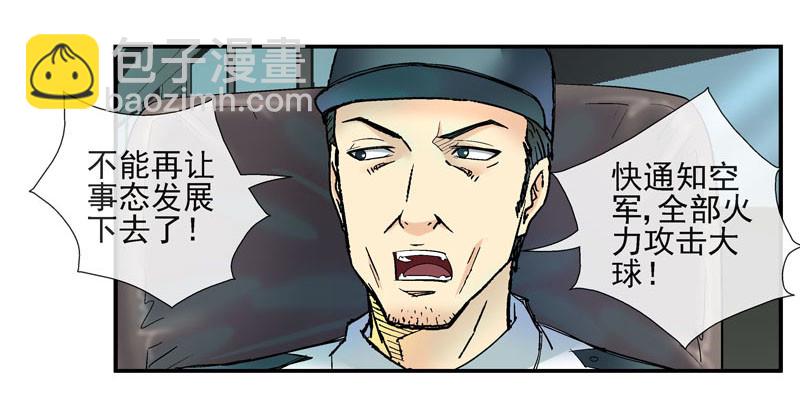 🍹活城 7, 洗脑 第24页