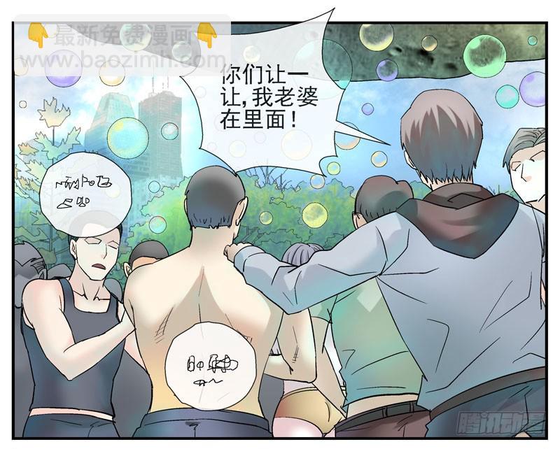 🍹活城 7, 洗脑 第26页
