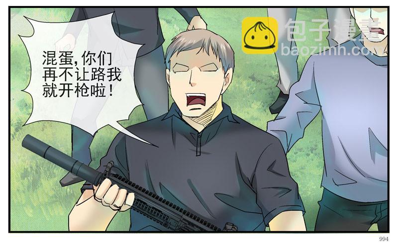 🍹活城 7, 洗脑 第27页