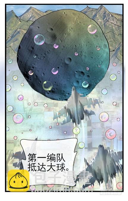 🍹活城 7, 洗脑 第32页