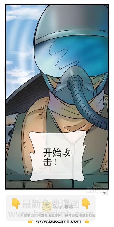 🍹活城 7, 洗脑 第33页