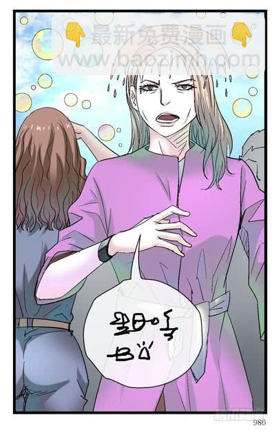 🍹活城 7, 洗脑 第4页