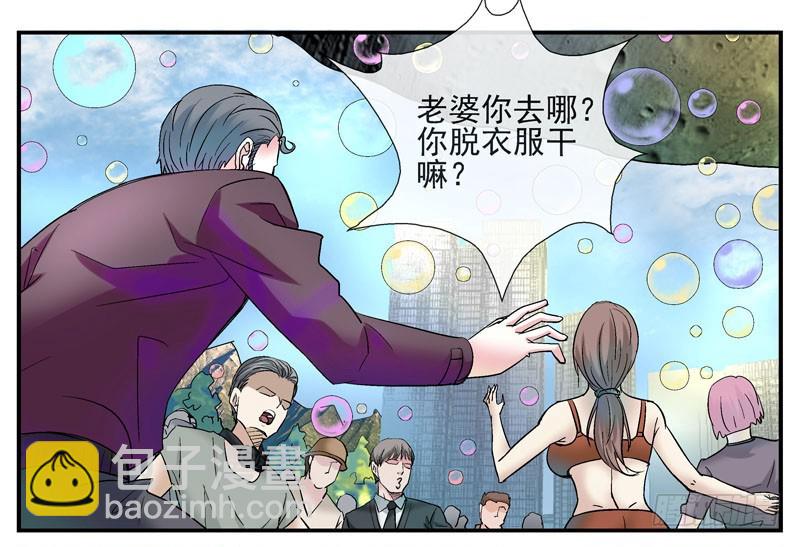 🍹活城 7, 洗脑 第8页
