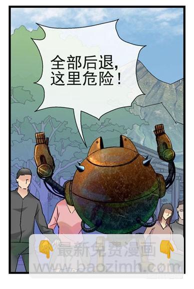 🍹活城 9，益生菌战斗机编队 第12页