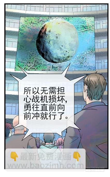 🍹活城 9，益生菌战斗机编队 第25页