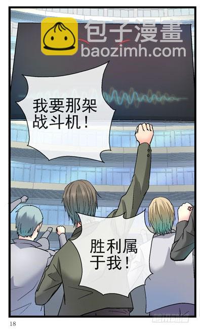 🍹活城 9，益生菌战斗机编队 第28页