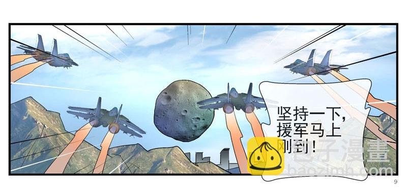 🍹活城 9，益生菌战斗机编队 第3页