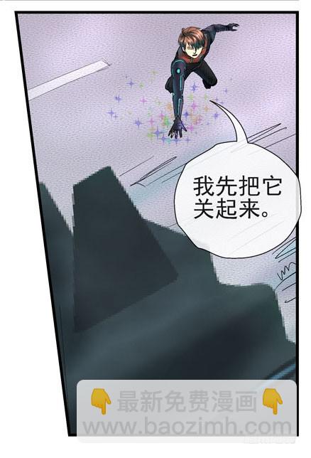 🍹活城 11，抓飞机 第17页