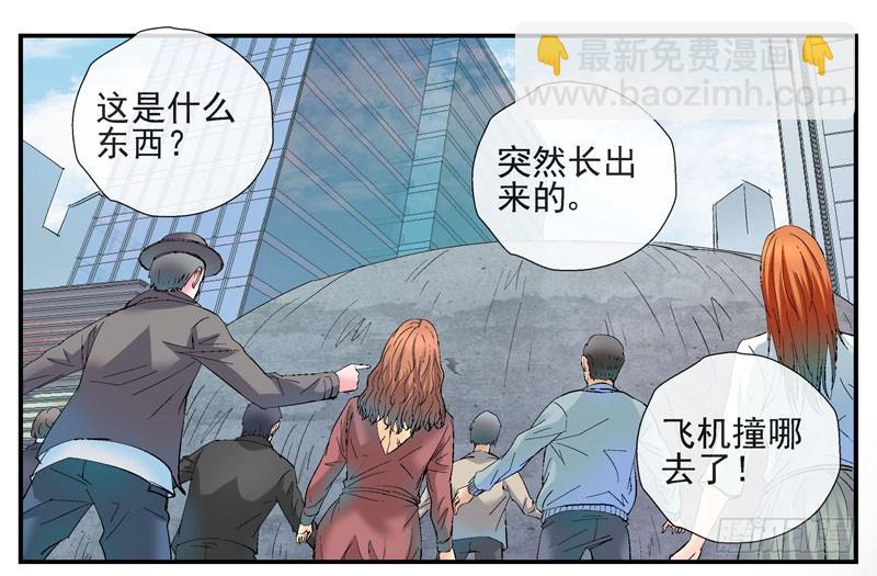 🍹活城 11，抓飞机 第21页