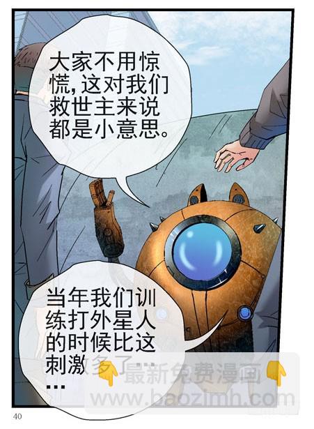 🍹活城 11，抓飞机 第22页