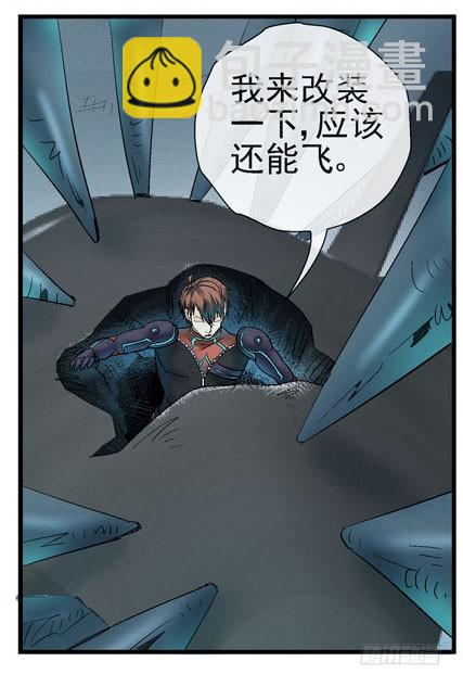 🍹活城 11，抓飞机 第25页