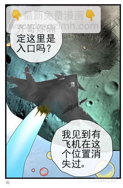 🍹活城 11，抓飞机 第28页