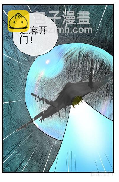 🍹活城 11，抓飞机 第29页