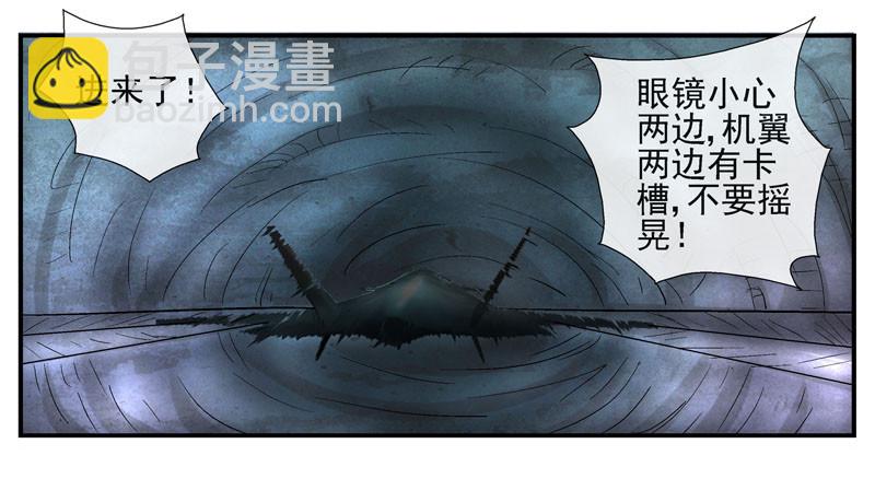 🍹活城 11，抓飞机 第30页