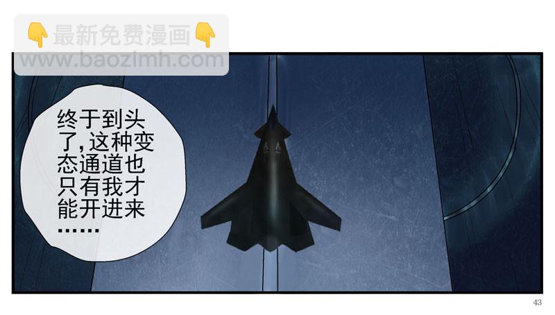 🍹活城 11，抓飞机 第32页