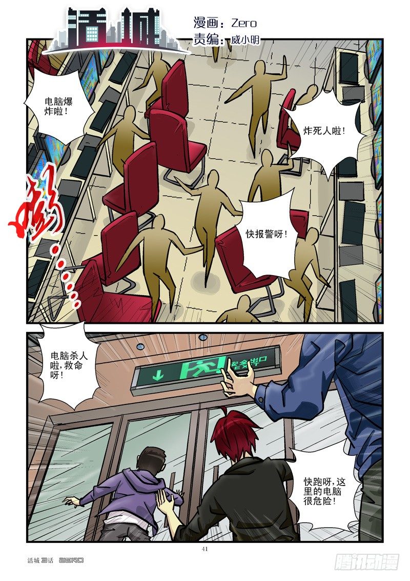 🍹活城 4,俄罗斯方块 第1页