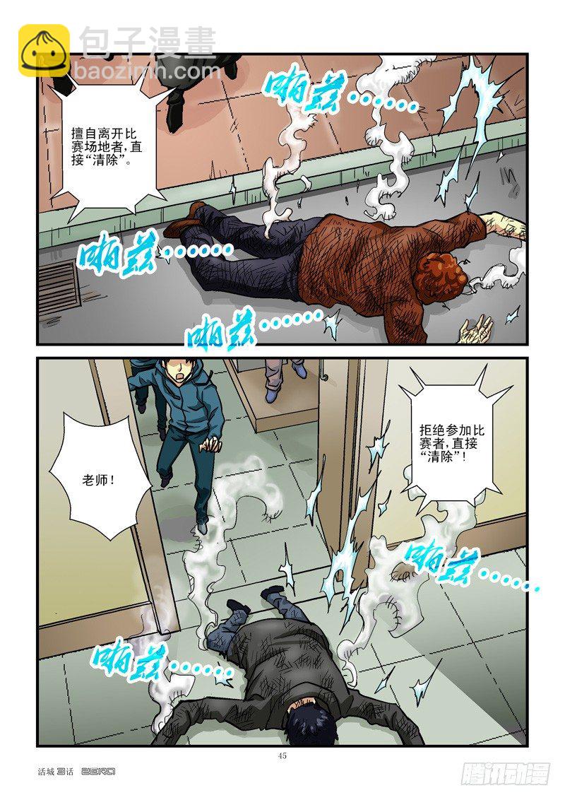 🍹活城 4,俄罗斯方块 第5页