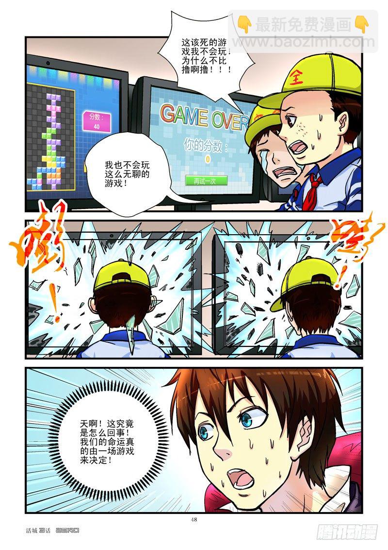 🍹活城 4,俄罗斯方块 第8页