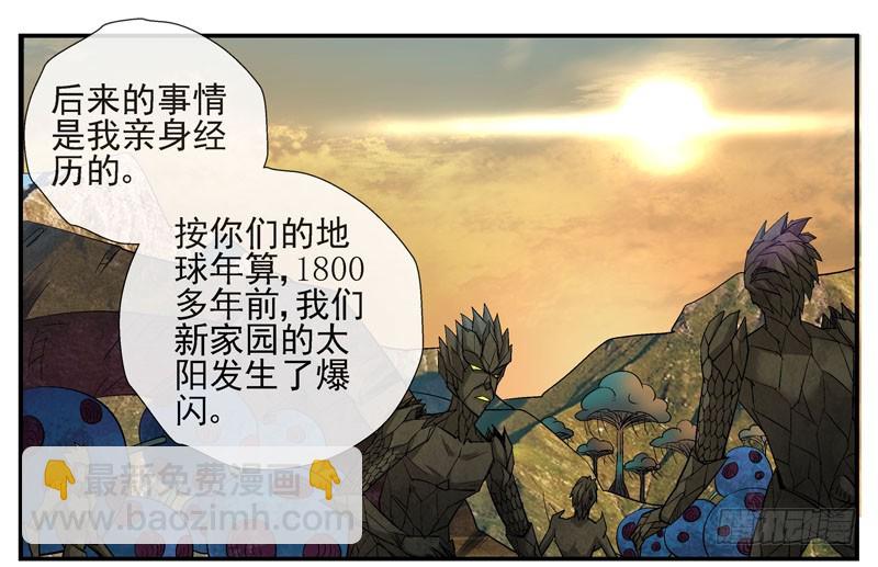 🍹活城 13，记忆在流浪 第10页