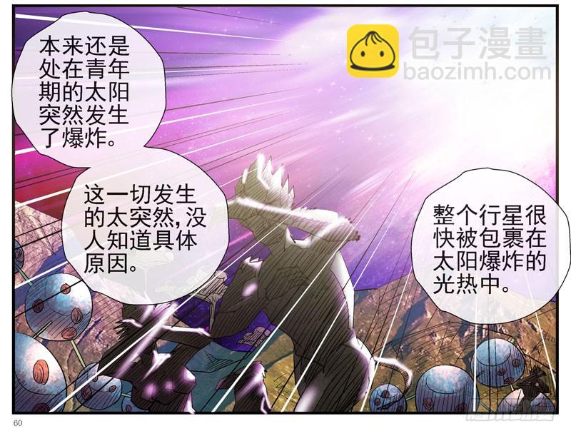 🍹活城 13，记忆在流浪 第11页