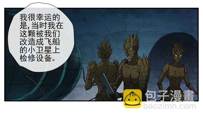 🍹活城 13，记忆在流浪 第12页