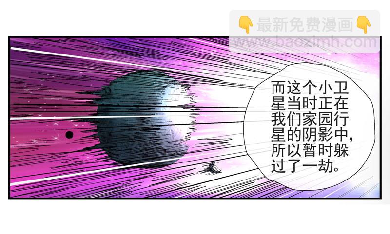 🍹活城 13，记忆在流浪 第13页