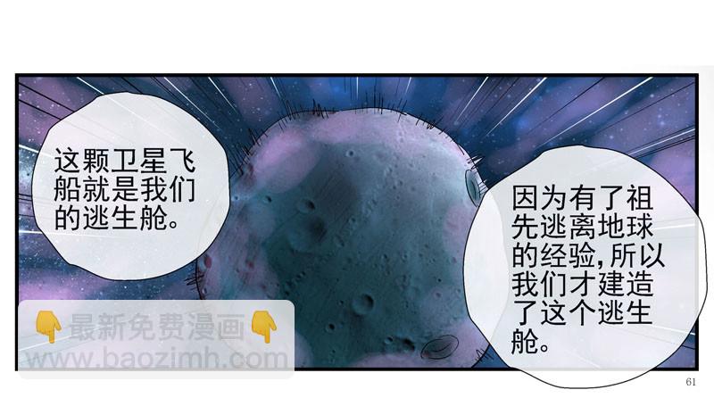 🍹活城 13，记忆在流浪 第14页