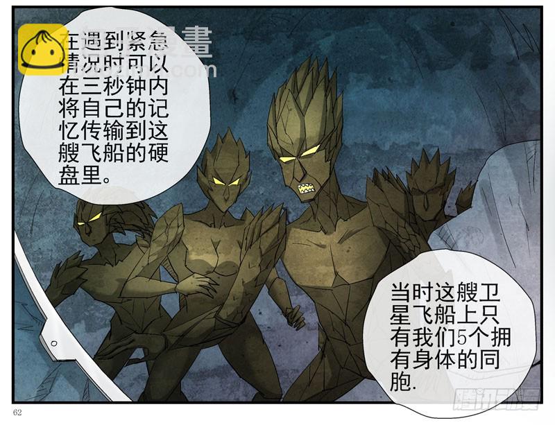 🍹活城 13，记忆在流浪 第16页
