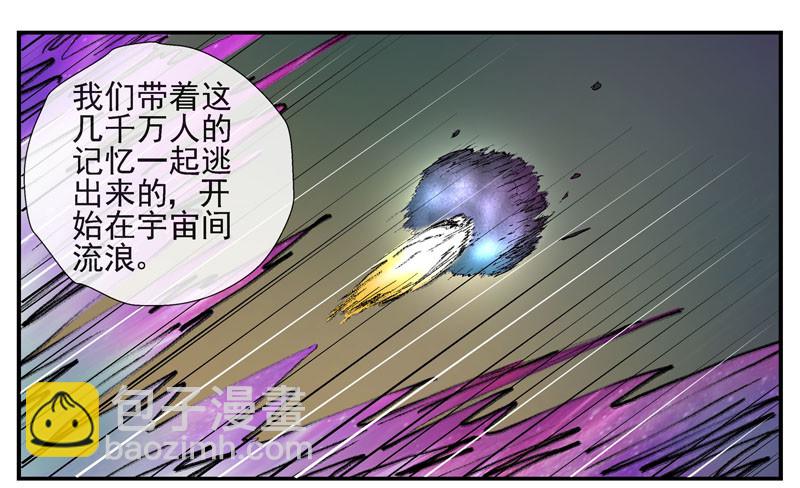 🍹活城 13，记忆在流浪 第17页