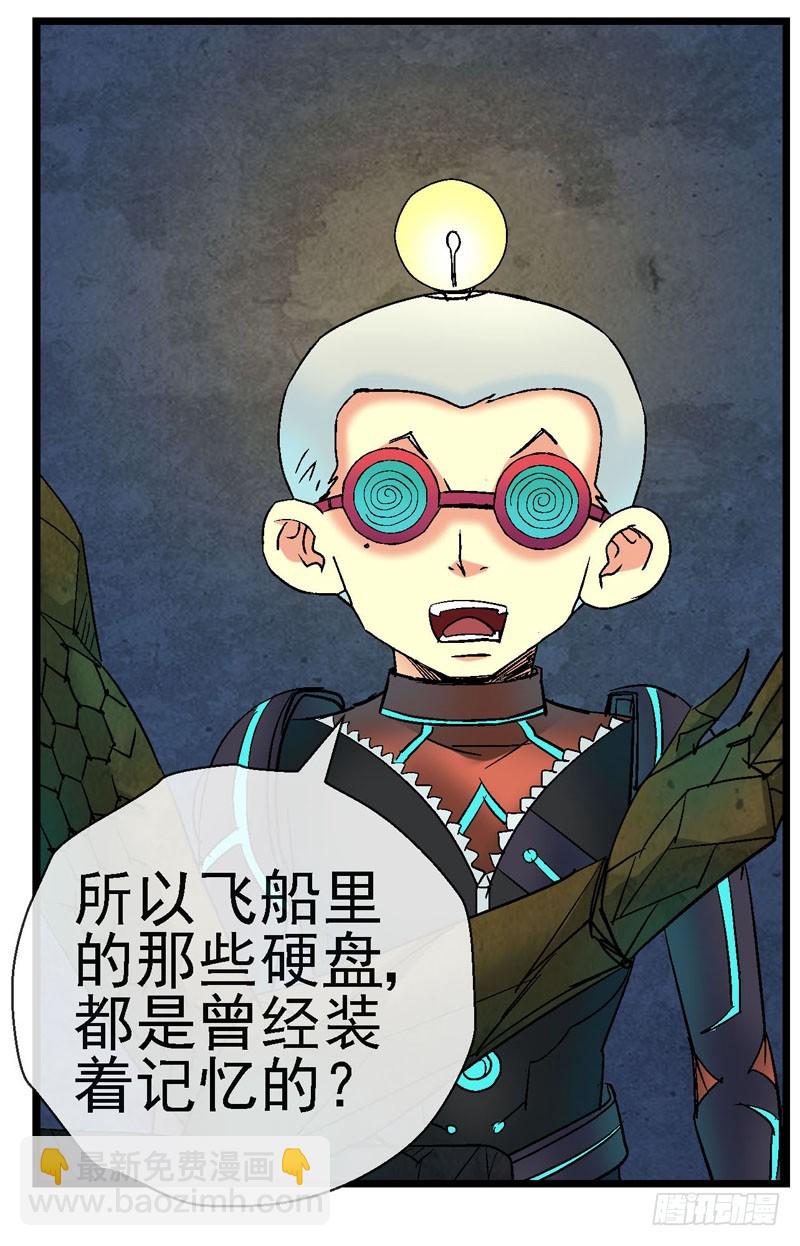🍹活城 13，记忆在流浪 第18页