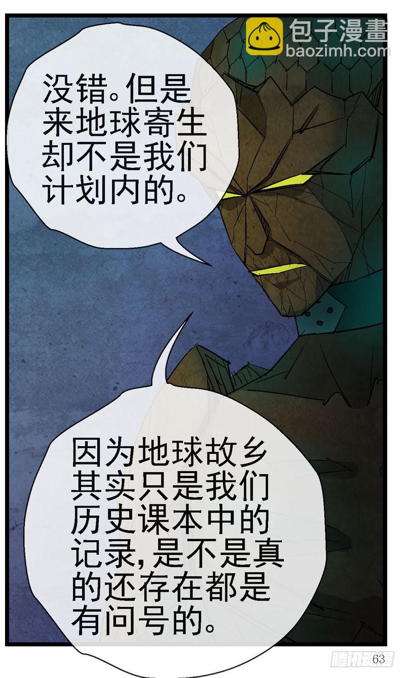 🍹活城 13，记忆在流浪 第19页