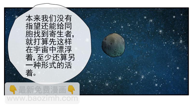 🍹活城 13，记忆在流浪 第20页
