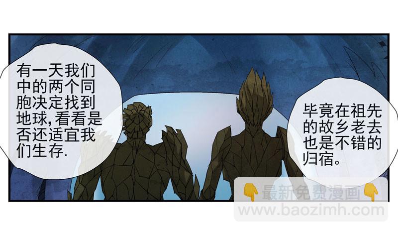 🍹活城 13，记忆在流浪 第21页