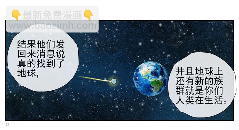 🍹活城 13，记忆在流浪 第22页