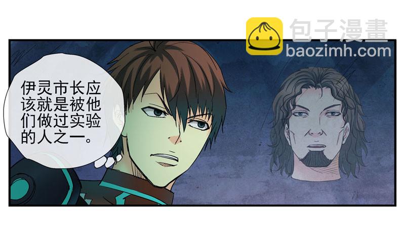 🍹活城 13，记忆在流浪 第24页