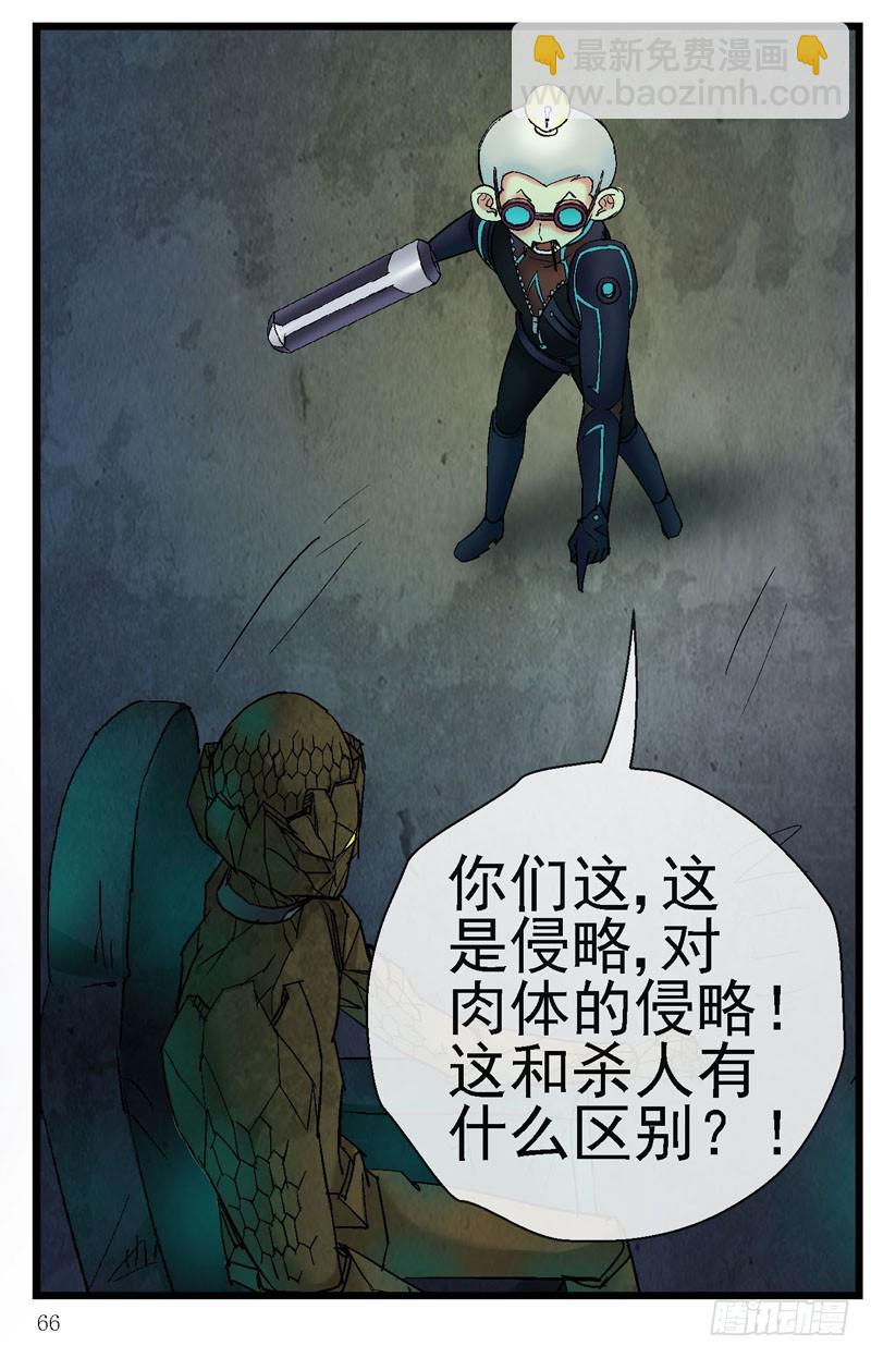 🍹活城 13，记忆在流浪 第27页