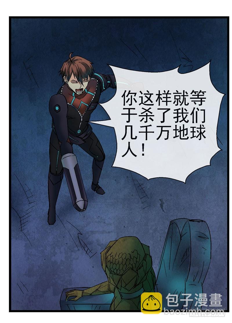 🍹活城 13，记忆在流浪 第29页
