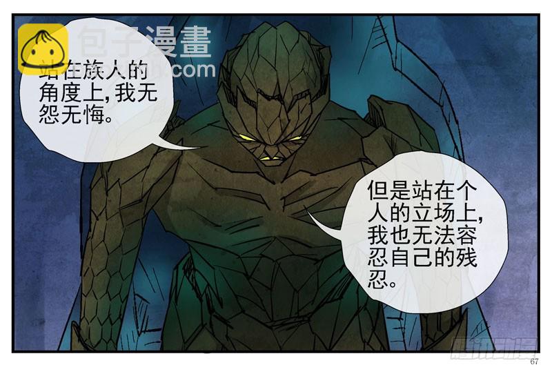 🍹活城 13，记忆在流浪 第31页