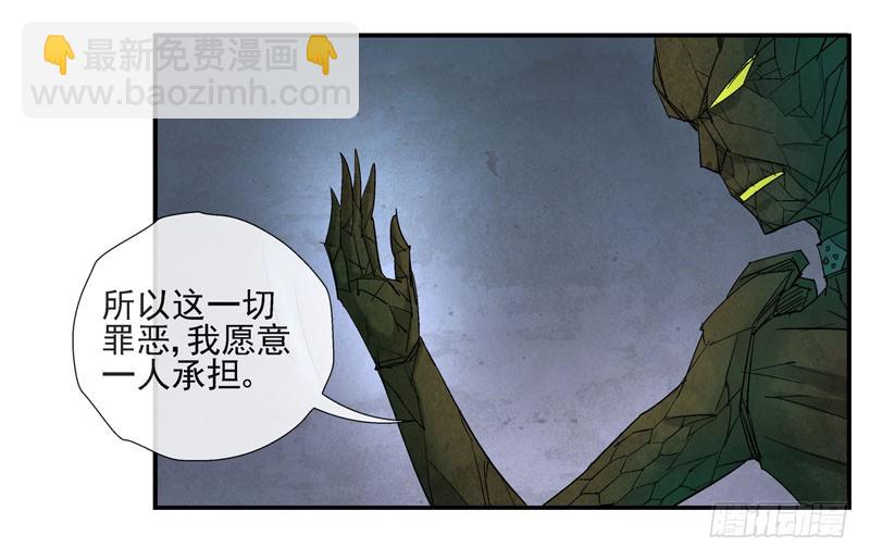 🍹活城 13，记忆在流浪 第32页