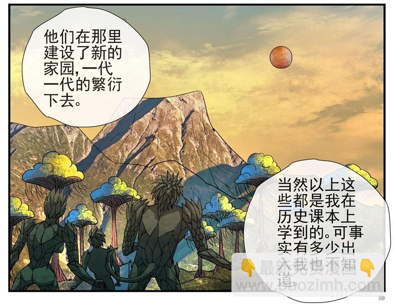 🍹活城 13，记忆在流浪 第9页