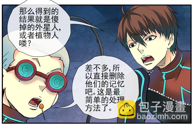 🍹活城 15,释放益生菌 第11页