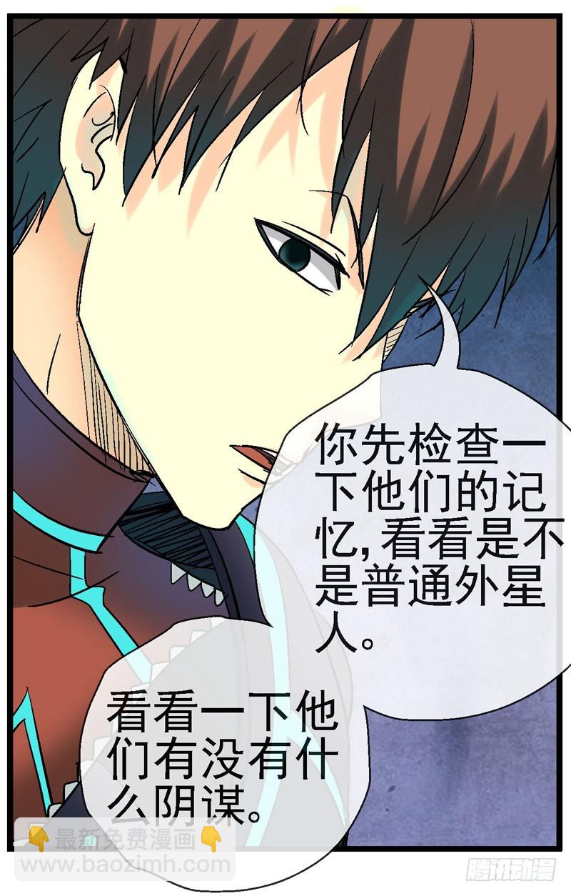 🍹活城 15,释放益生菌 第13页