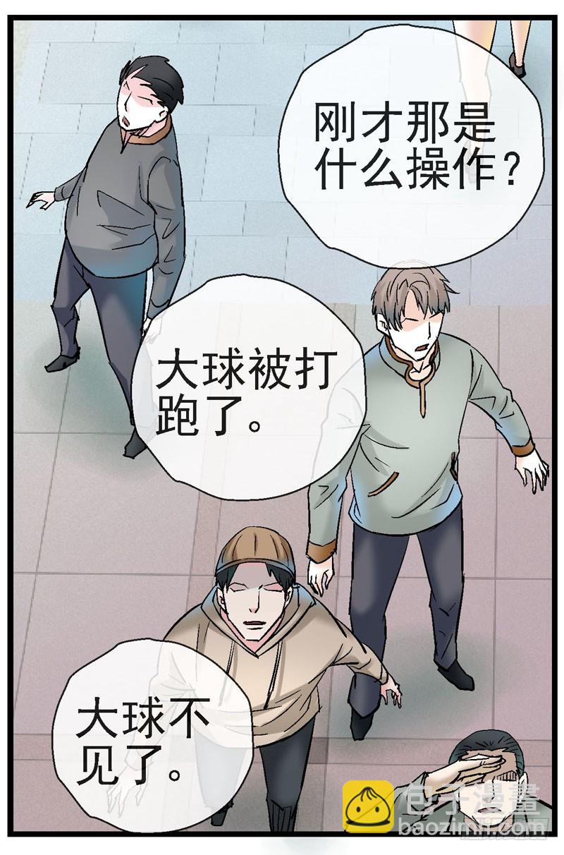 🍹活城 15,释放益生菌 第15页