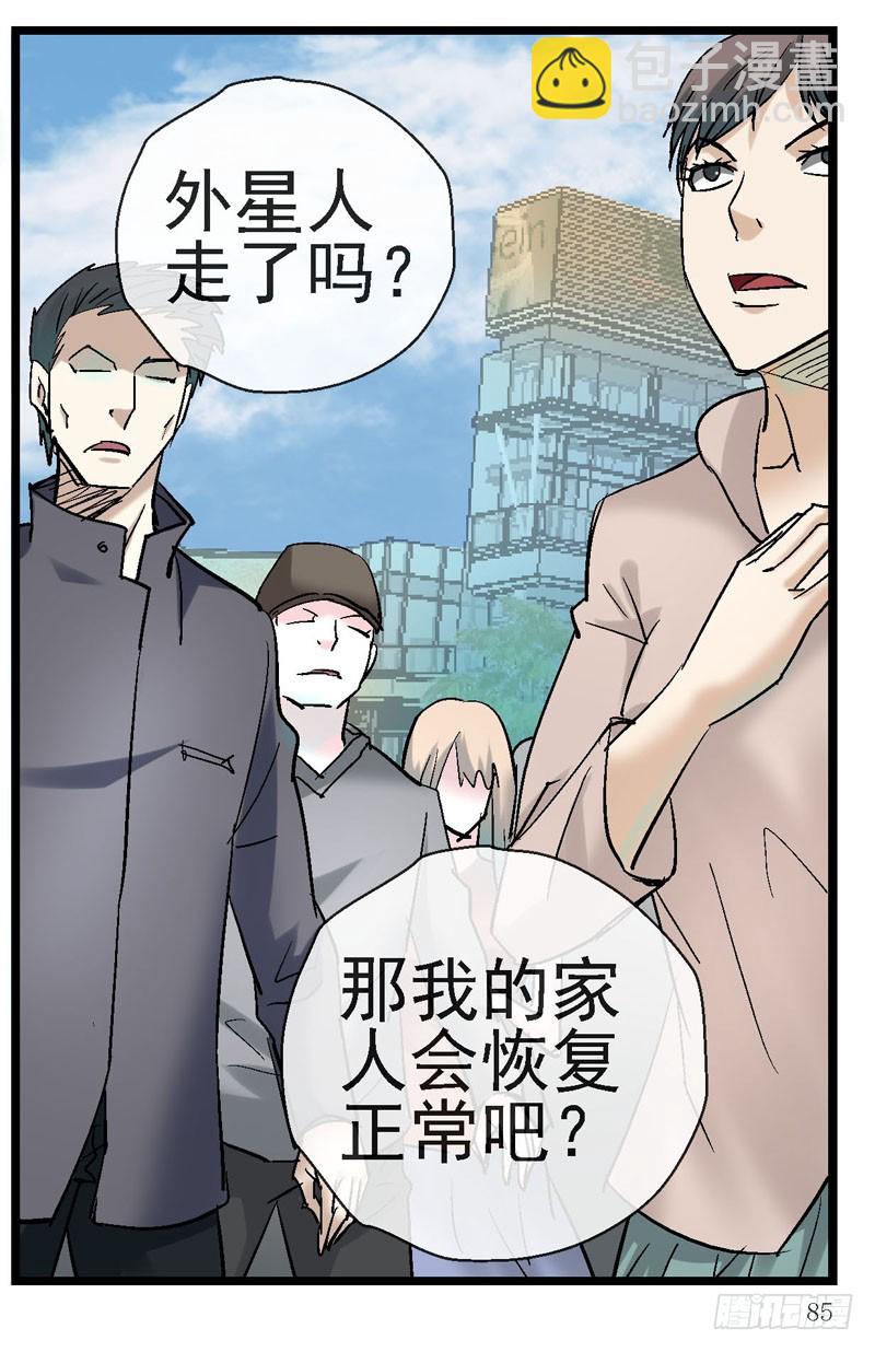 🍹活城 15,释放益生菌 第16页