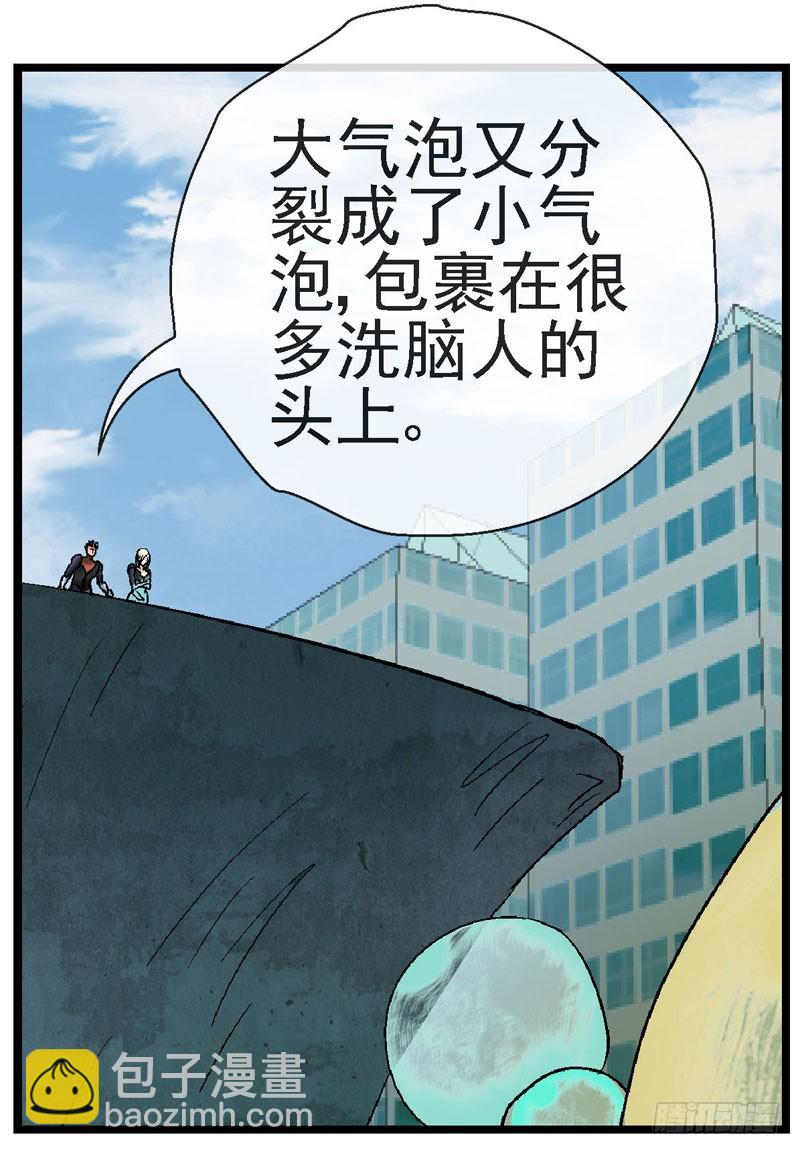 🍹活城 15,释放益生菌 第17页