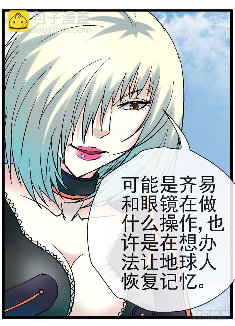 🍹活城 15,释放益生菌 第18页