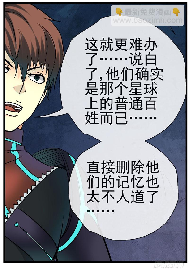 🍹活城 15,释放益生菌 第21页