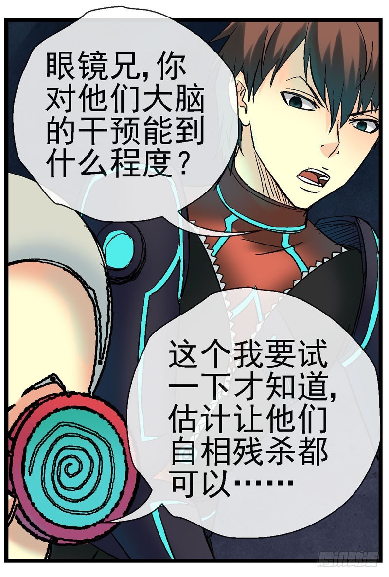 🍹活城 15,释放益生菌 第23页